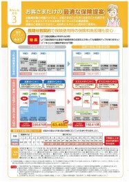 実は自動車保険も取り扱ってます！！！